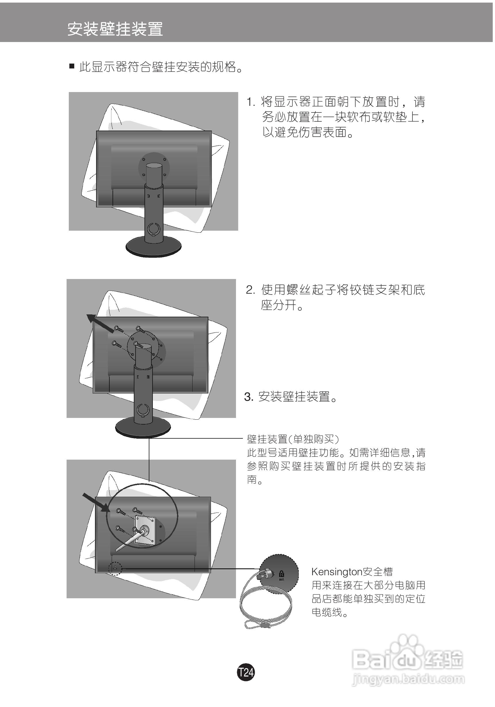 LG W2600HP液晶显示器使用说明书:[3]