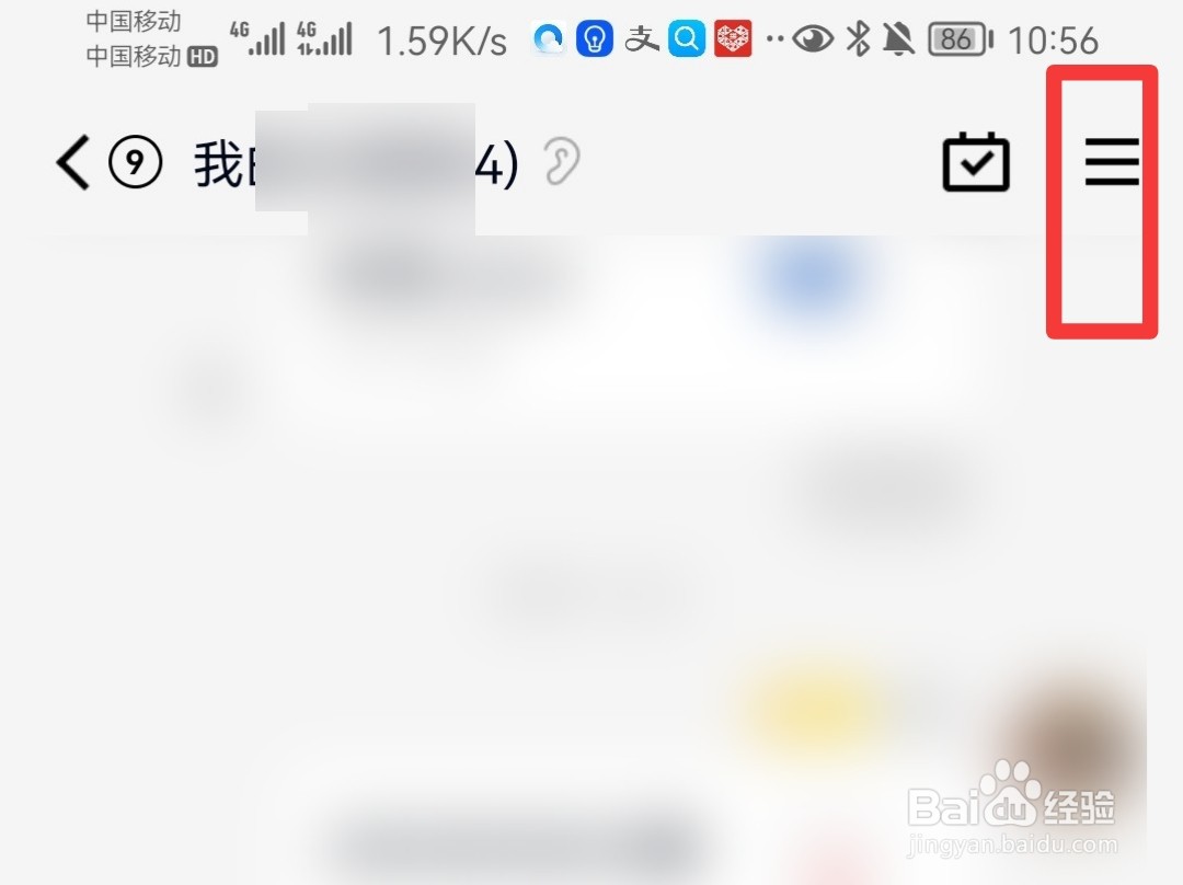 QQ群聊怎么修改名称