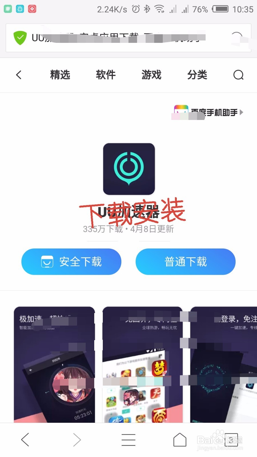 手机版steam连不上网怎么办
