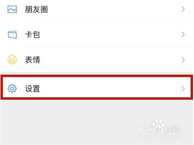 苹果手机微信消息没有声音如何解决