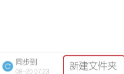 手机UC浏览器如何新建收藏文件夹