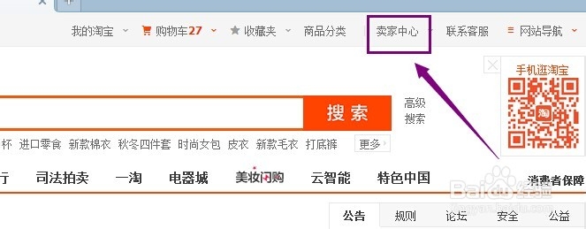 淘宝店铺中的恶意评价在哪里申诉
