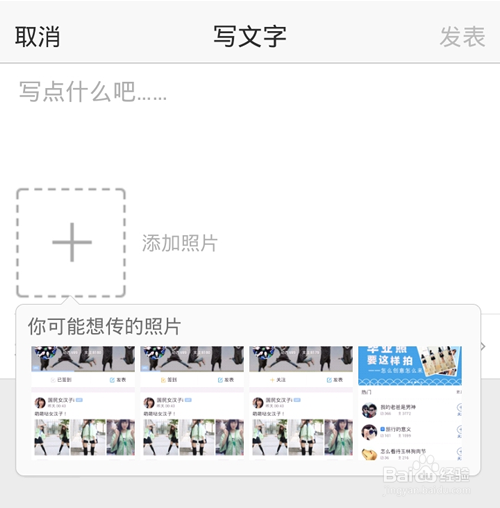 QQ空间话题吧在哪里打开?QQ空间话题吧怎么用?