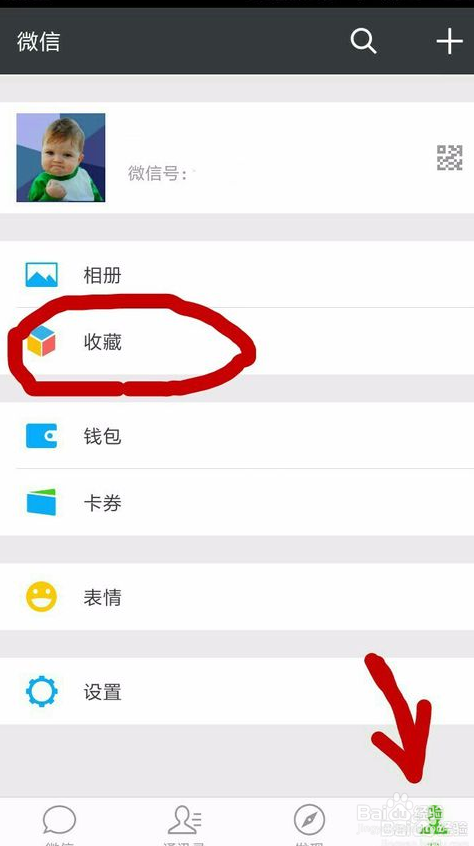 微信如何给朋友发送录音等音频文件