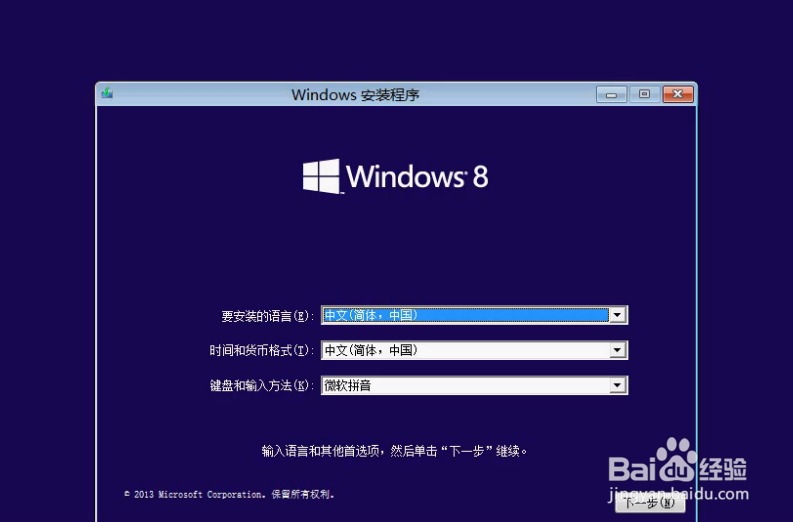 U盘重装系统的方法