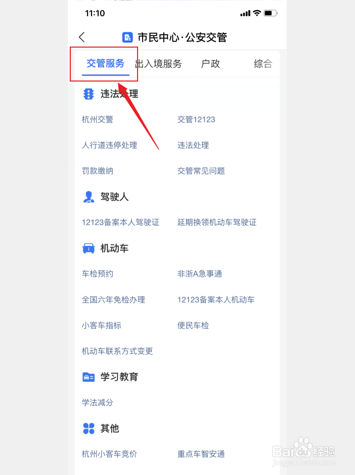 违停怎么处理