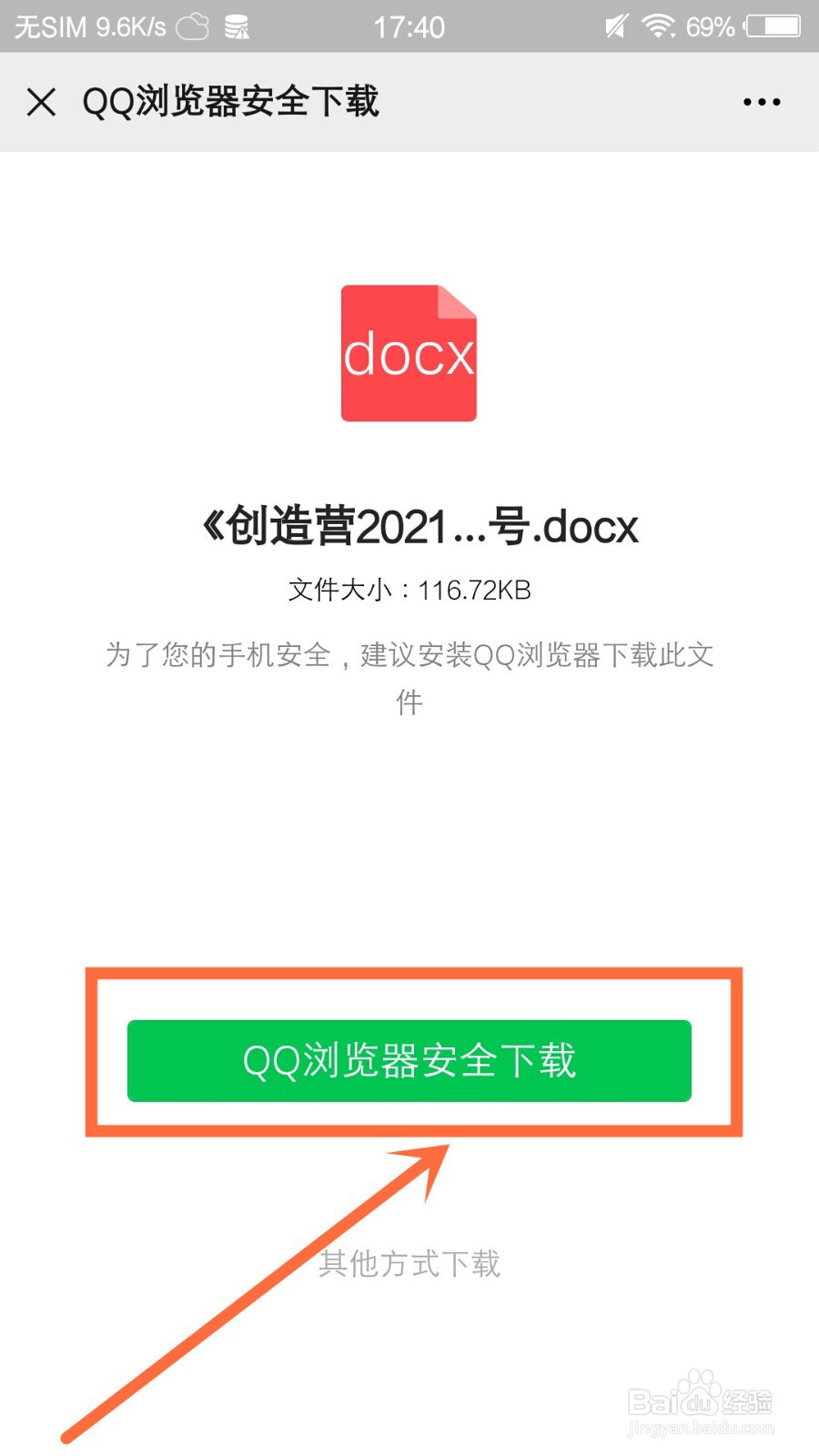 创造营怎么报名