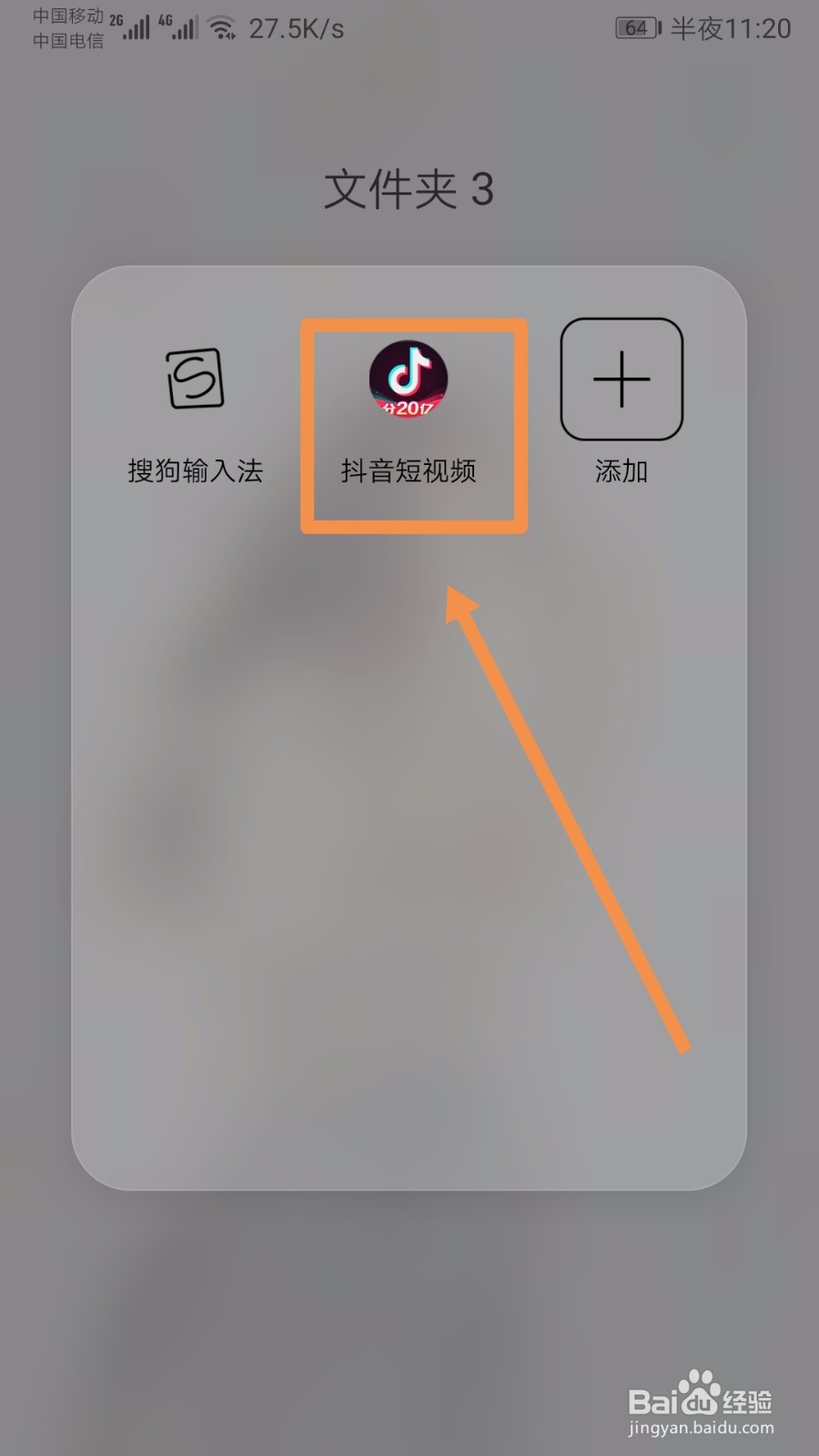 抖音在哪里退出登录