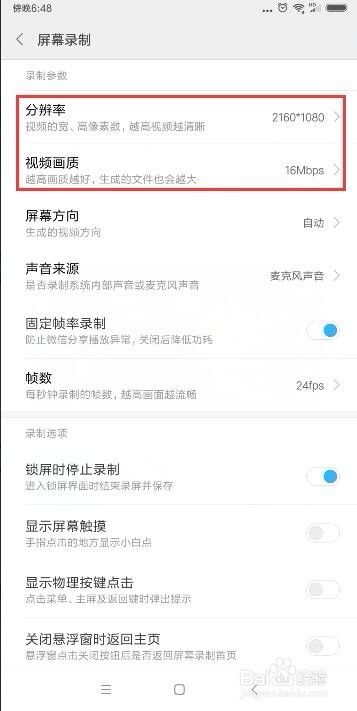 小米6X屏幕录制的视频没有声音