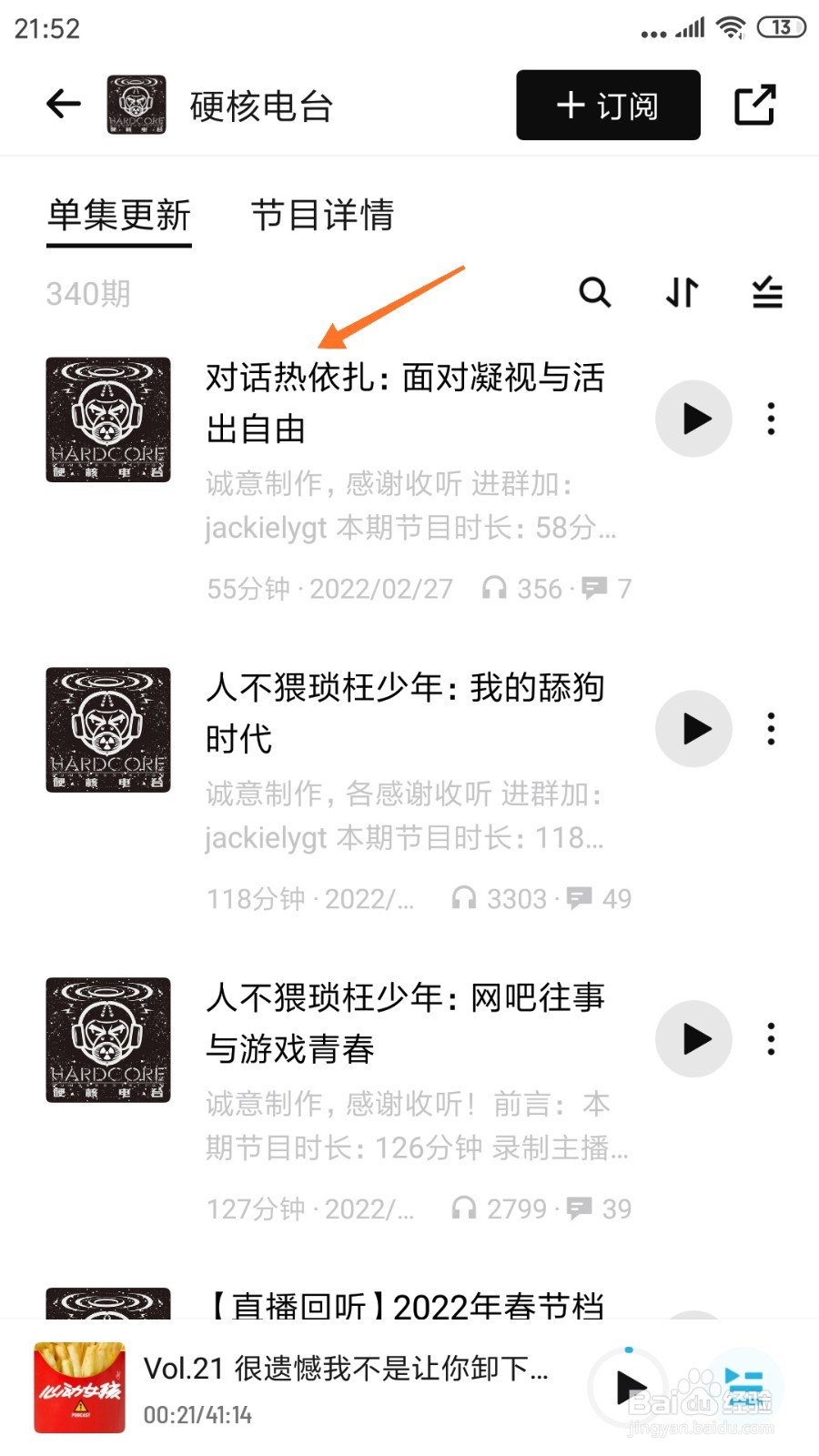 小宇宙中怎么查看对话热依扎