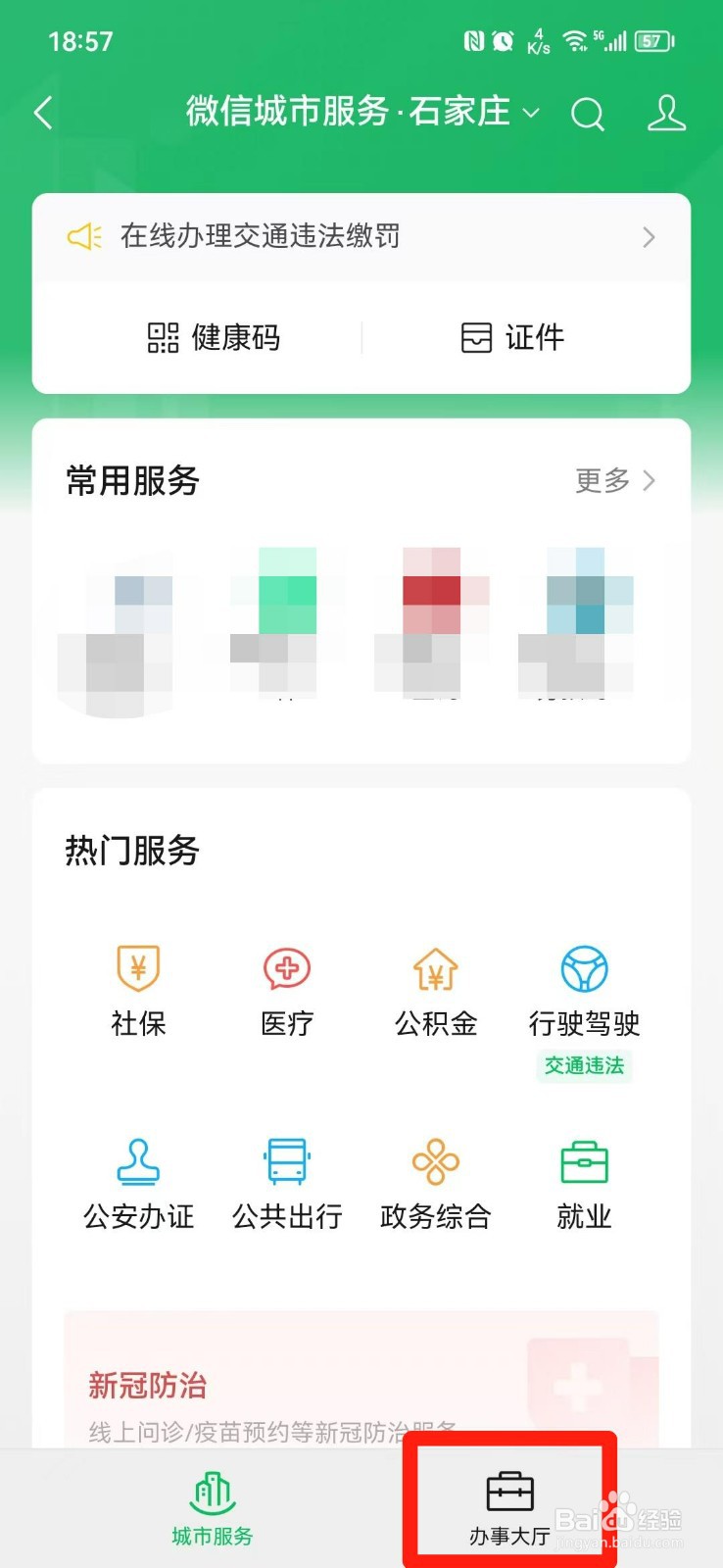 网贷诈骗怎么举报