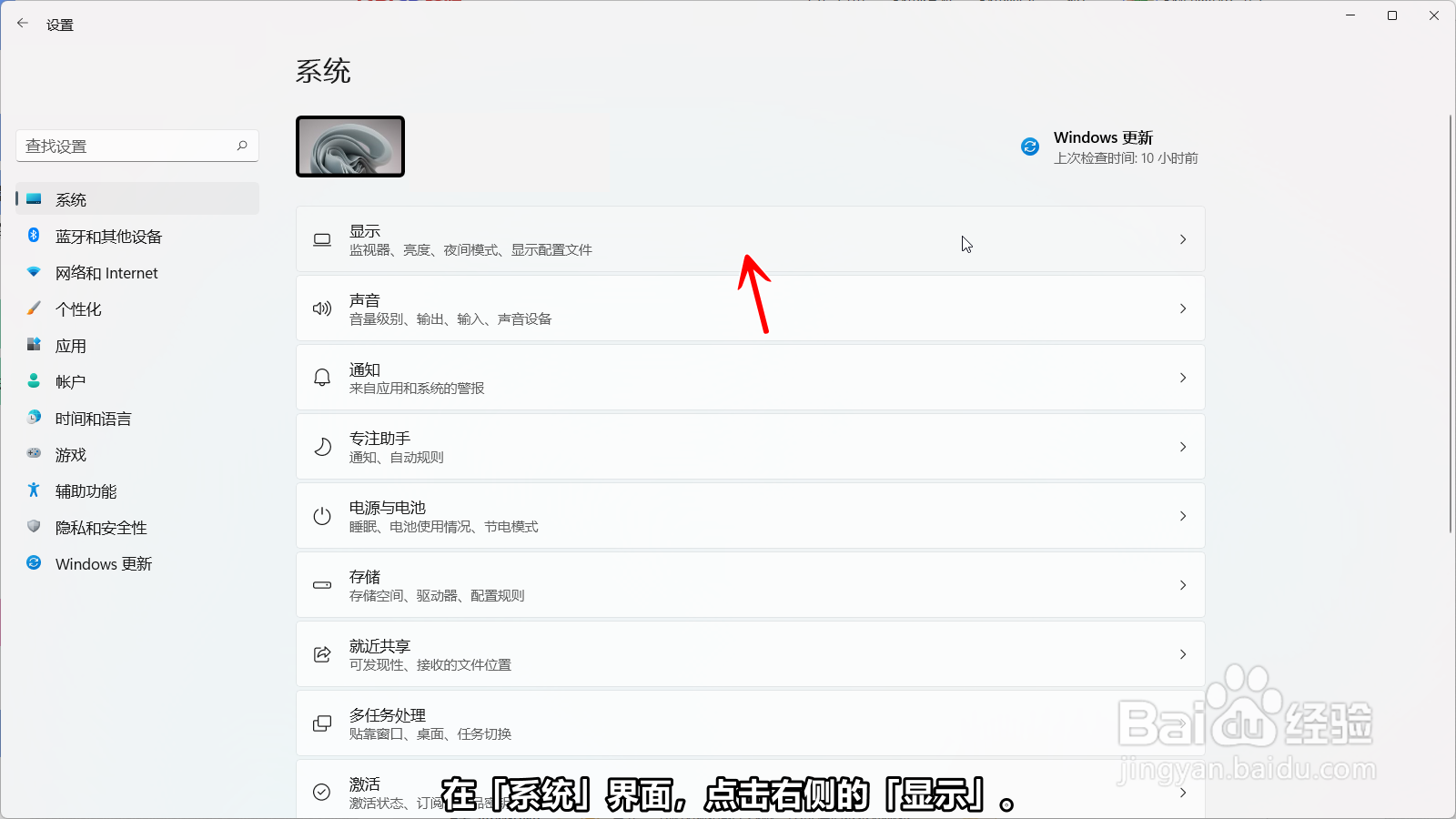 Windows11的夜间模式在哪怎么开启