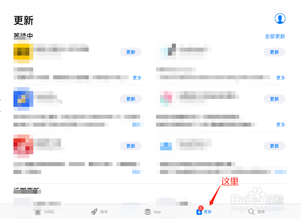 平板上游戏卸载了怎么找回