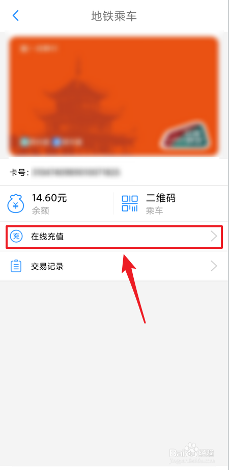 贵州通地铁云卡在哪里充值