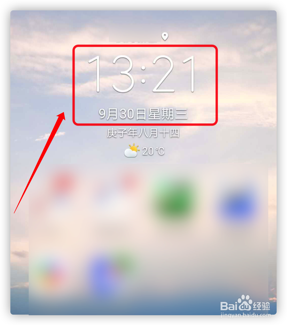 华为mate30如何设置24小时制