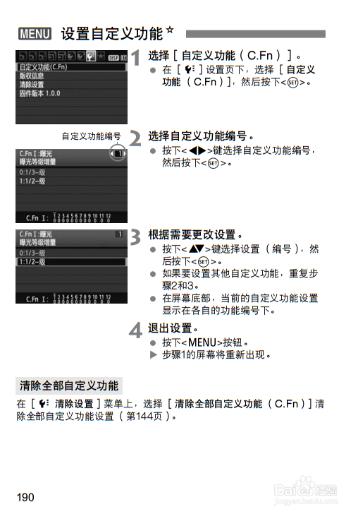 佳能550d使用说明书：[10]
