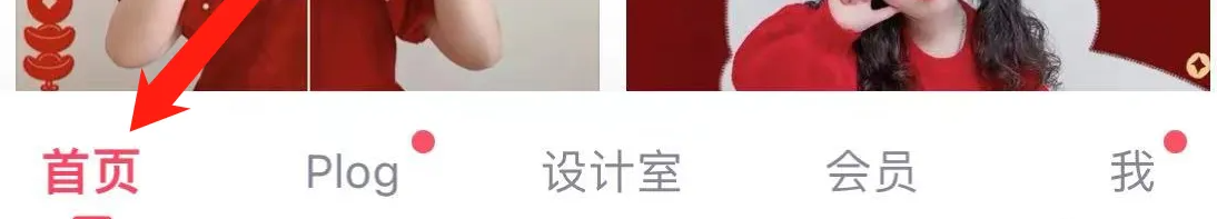 美图秀秀在哪查看个人信息收集清单？