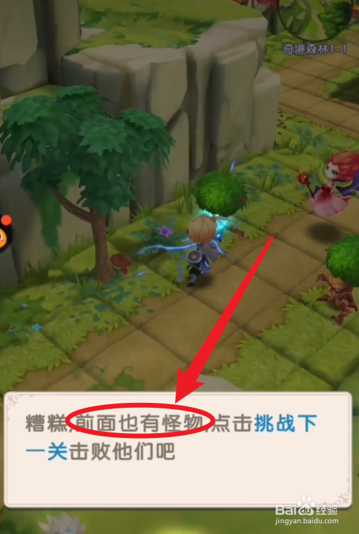 光明冒险游戏攻略