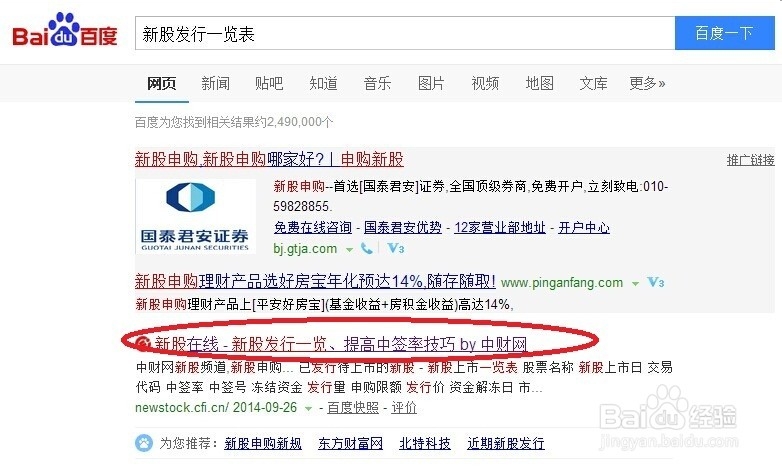 如何购买新股