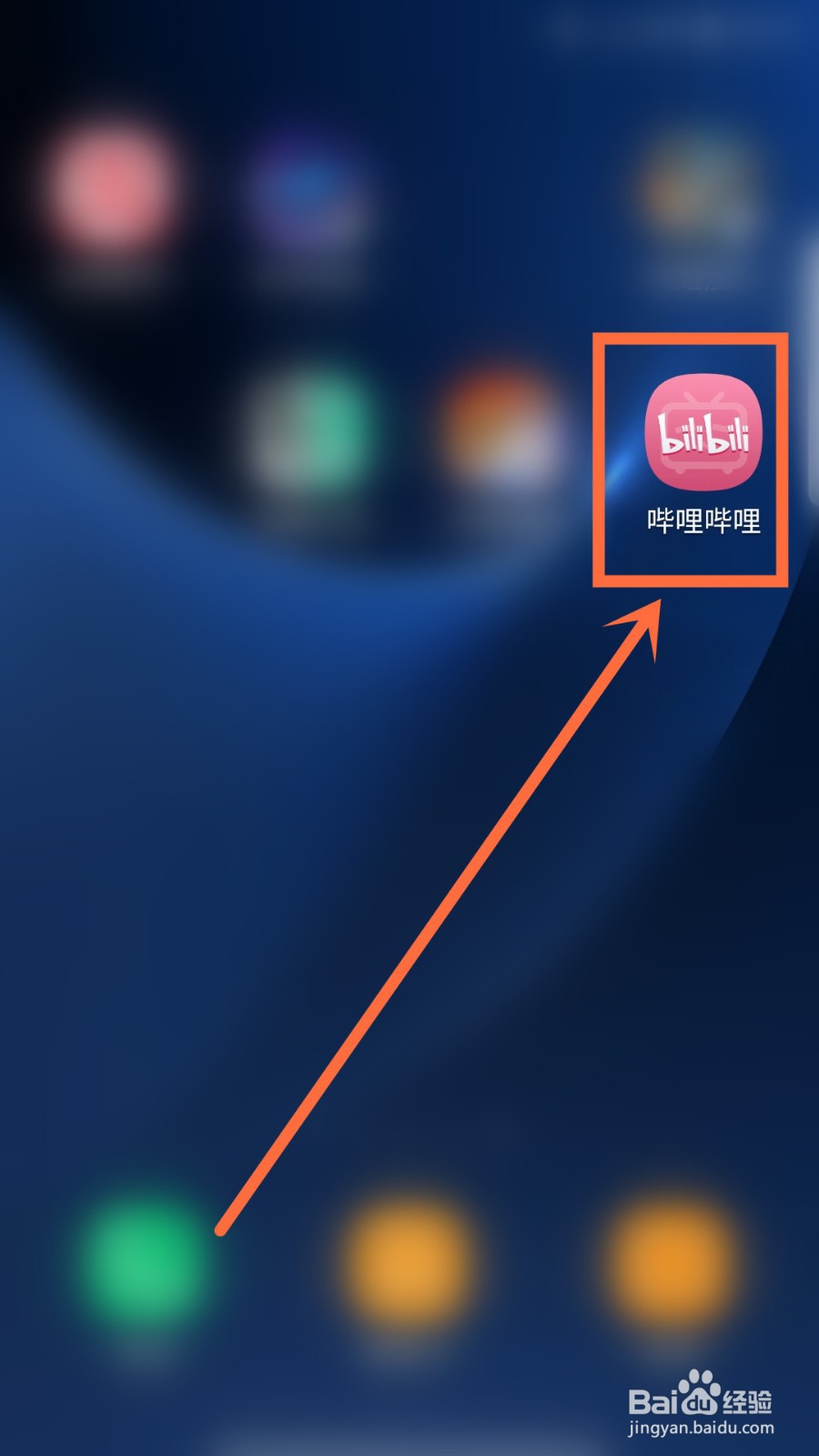 怎么将哔哩的解码模式设为兼容模式