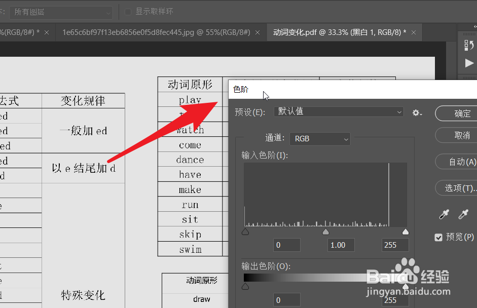 ps2021怎么把不清晰的文字内容进行清晰化处理