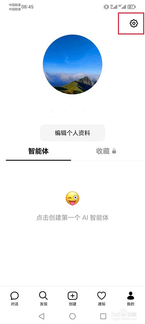 豆包app怎么设置字体大小