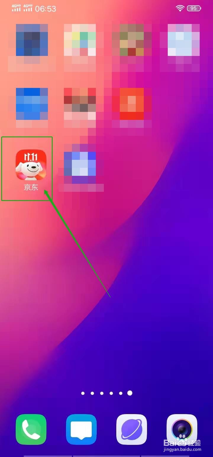 京东APP怎么打开付款码