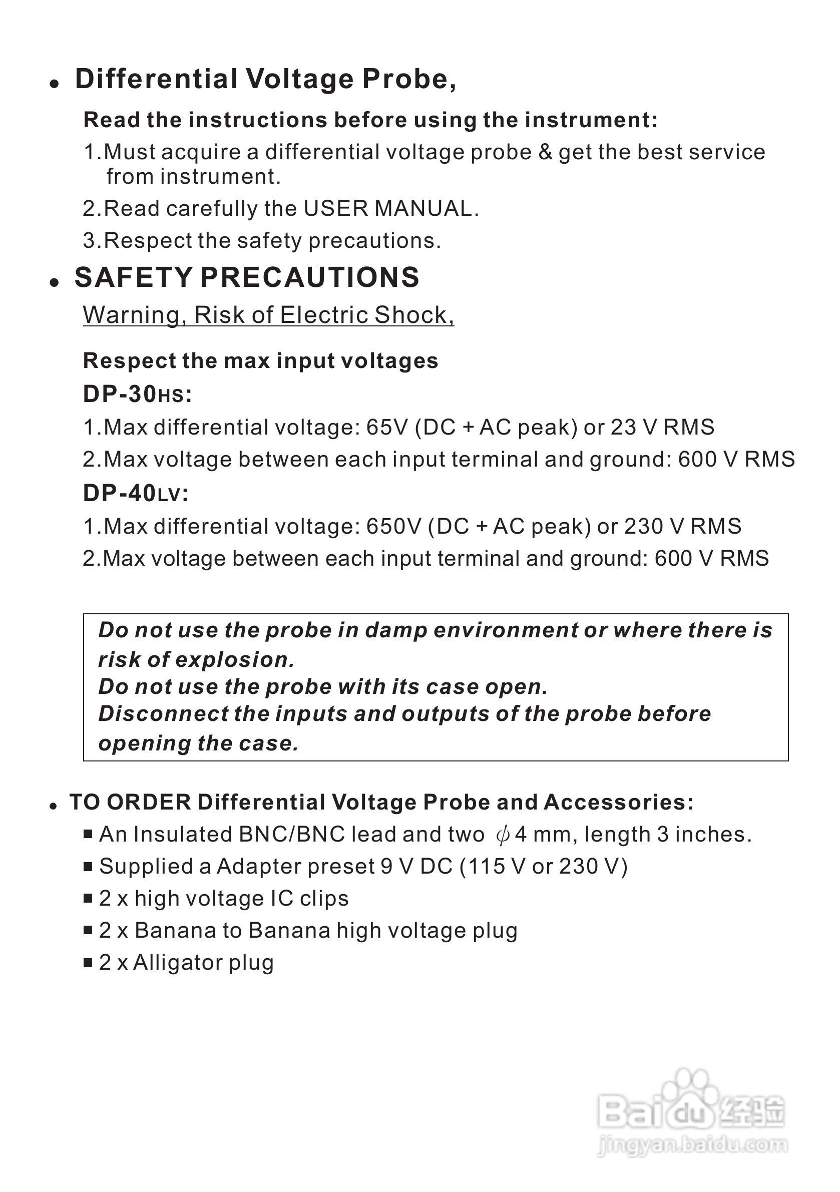 DP-30HS DP-40LV差动测试棒使用说明书:[1]