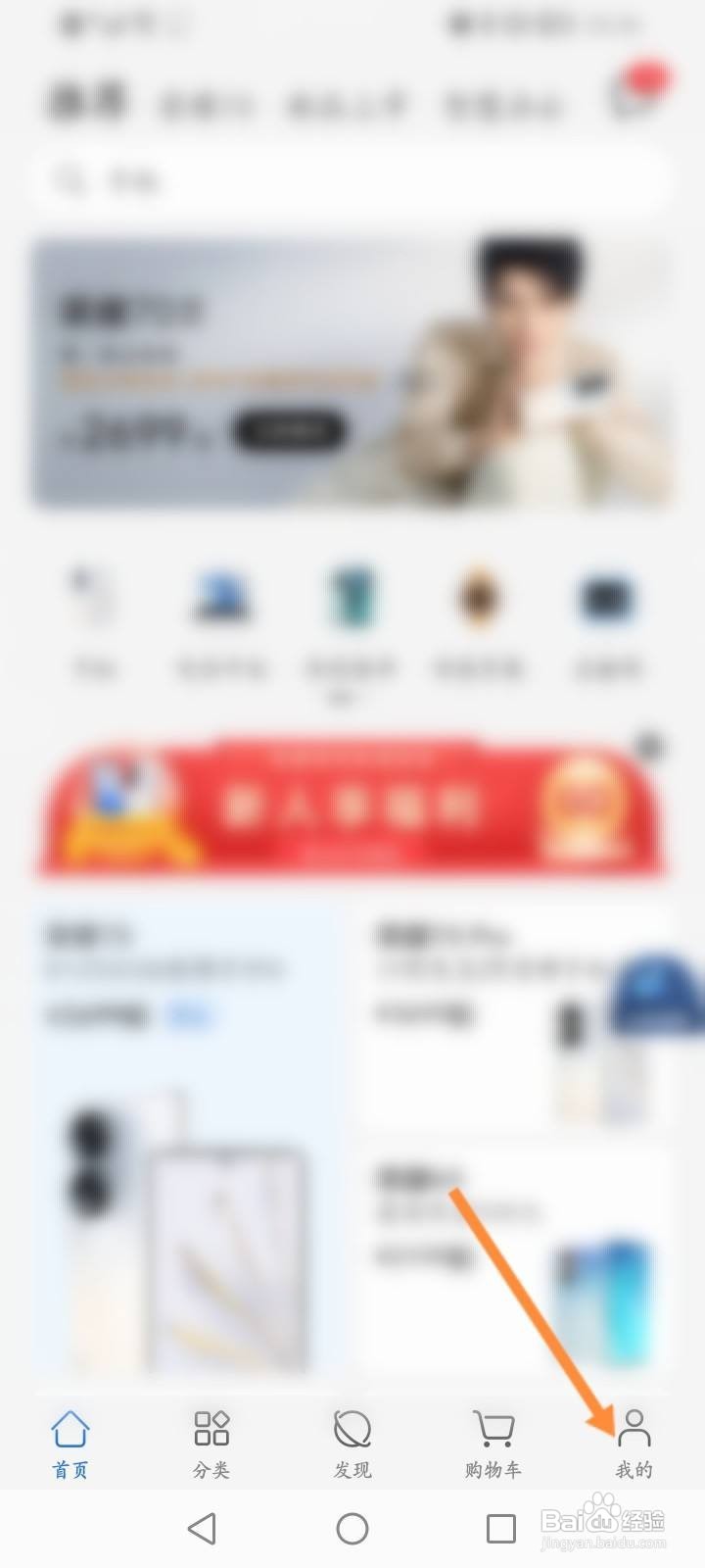 荣耀商城怎么设置收货地址信息