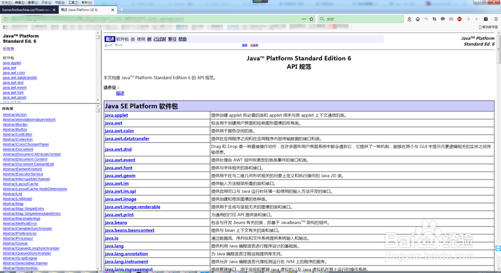 chm文件打开出现无法找到请确保路径或地址正确