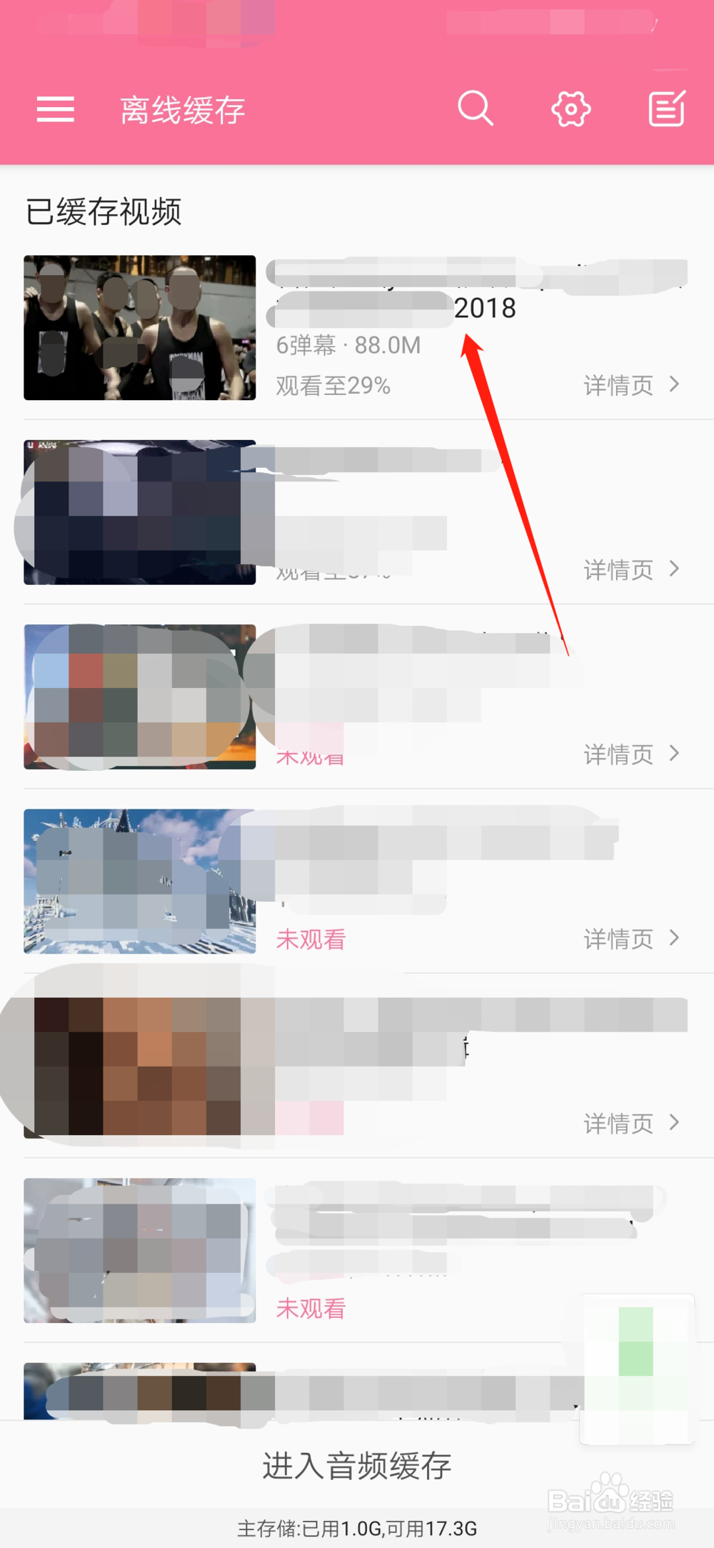 手机哔哩哔哩如何保存视频
