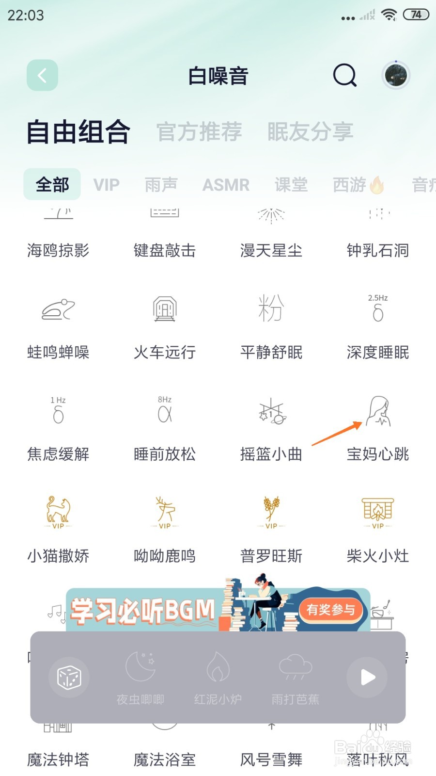 小睡眠中怎么试听宝妈心跳