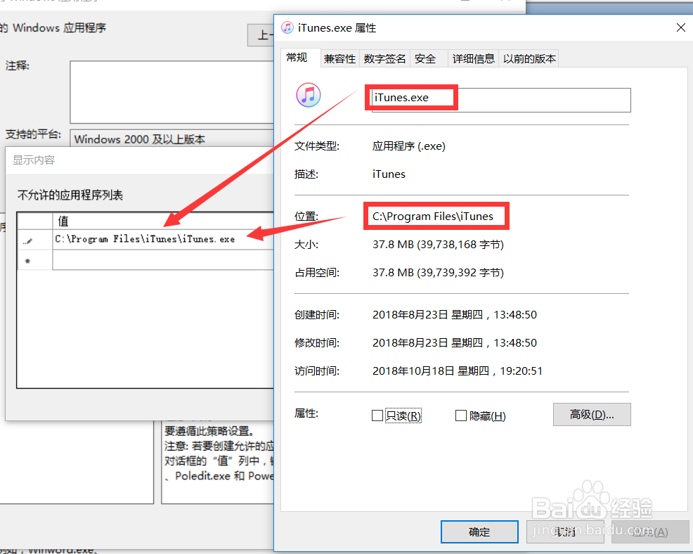 保护局域网电脑系统安全 禁止电脑运行手机助手