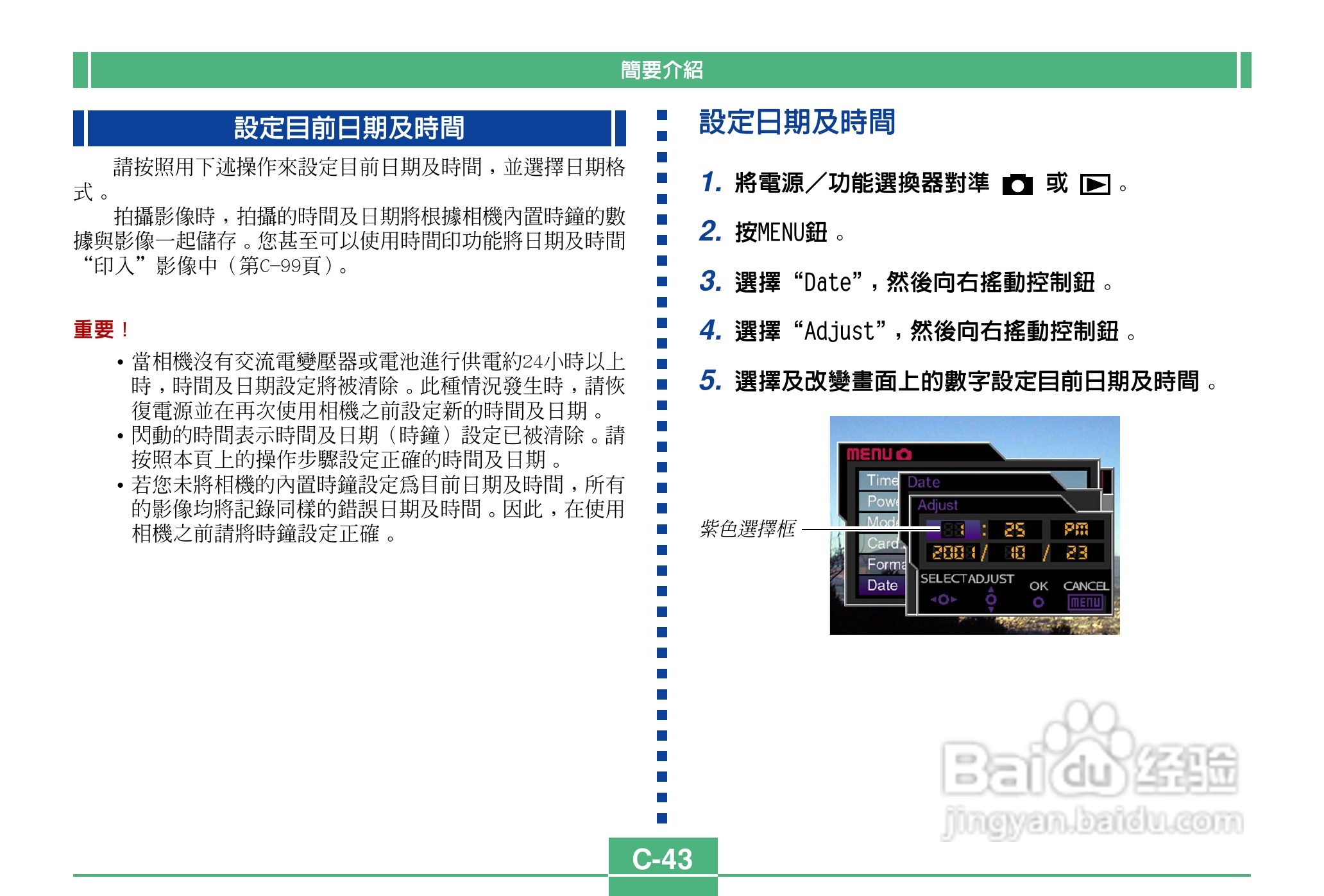 卡西欧QV-4000码相机使用说明书:[5]