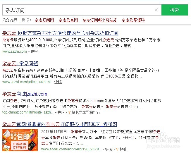 怎么在网上订最新的杂志