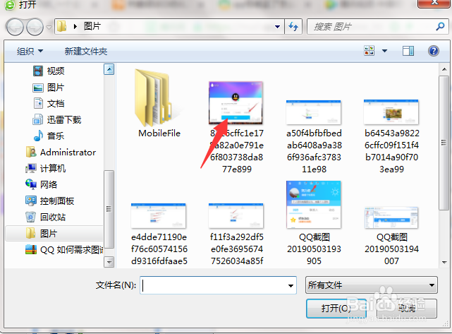 qq邮箱怎么发送文件夹，qq邮箱发送文件夹