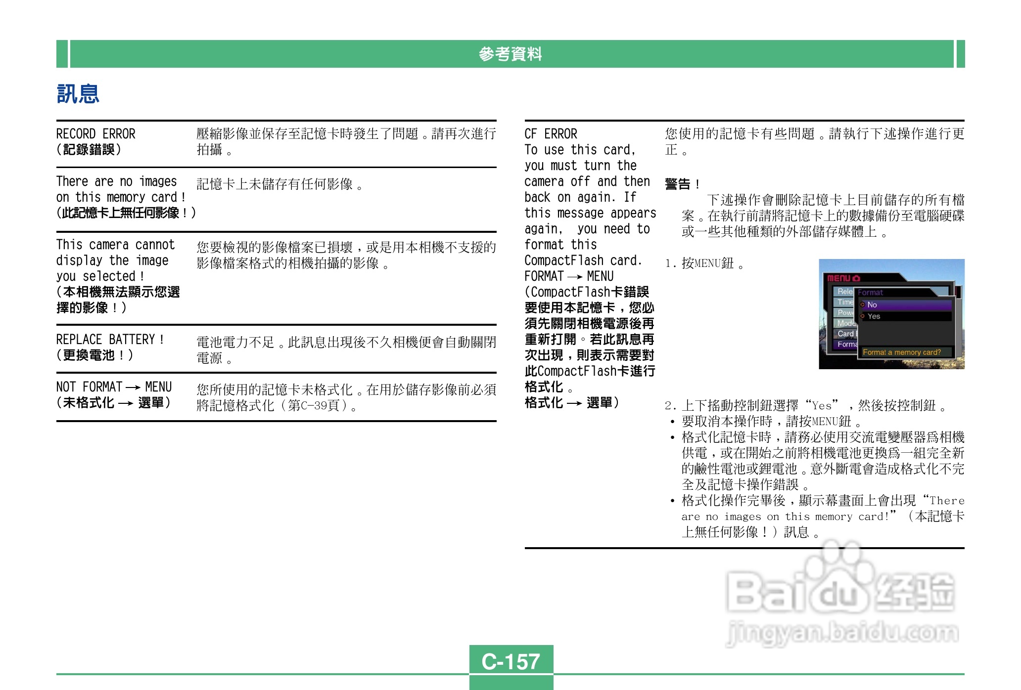 卡西欧QV-4000码相机使用说明书:[16]