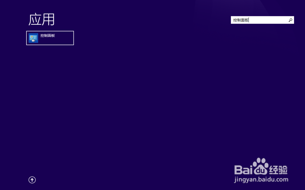 win8系统电脑怎么设置定时关机