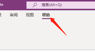 Win版OneNote如何查看简介