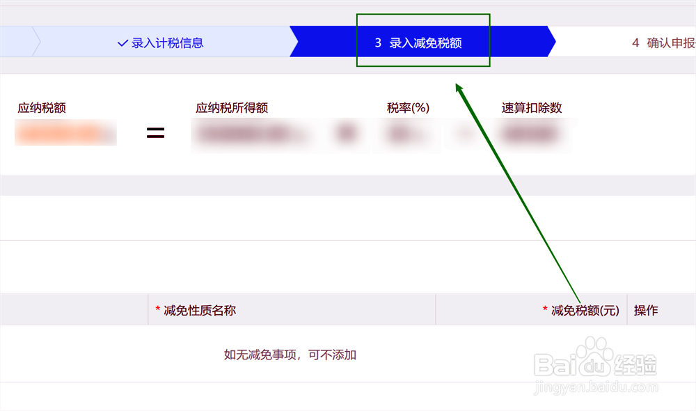 个人所得税生产经营申报表a怎么填