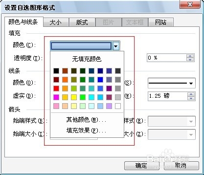 Word处理技巧：[3]如何为图形设置纹理背景？