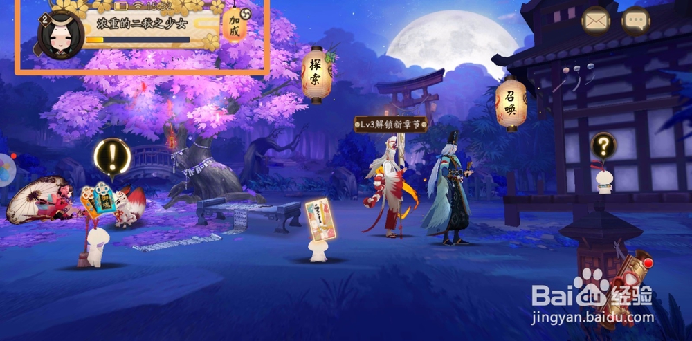 阴阳师征服世界头像框怎么获得