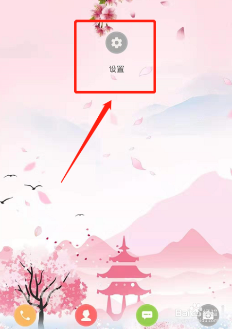 华为手机如何设置热点单次流量限制