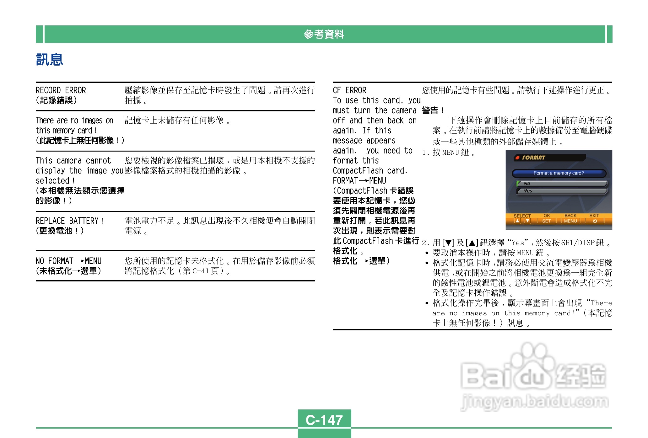 卡西欧QV-3500EX说码相机使用说明书:[15]