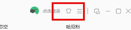 QQ音乐如何使用Anda个性主题