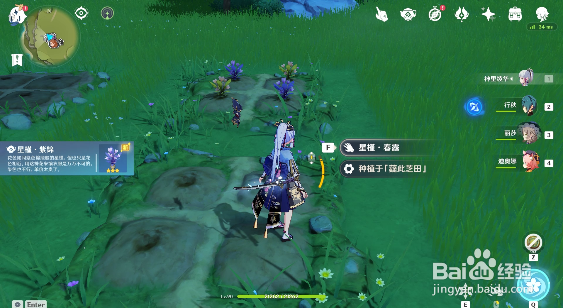 原神梦里生花活动中的花卉如何获得？