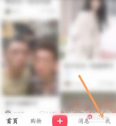 小红书如何进行投诉卖家