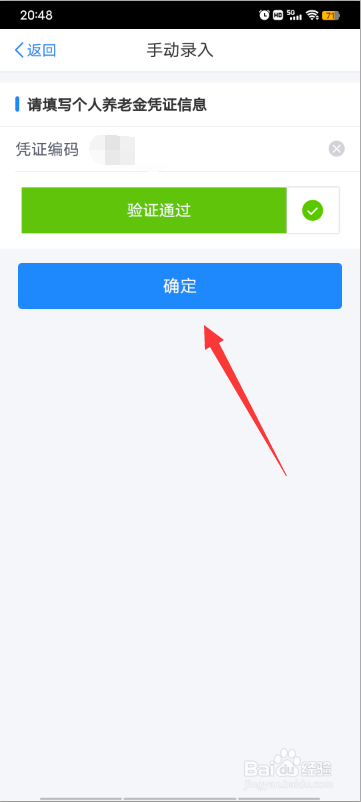 养老金账户如何抵税