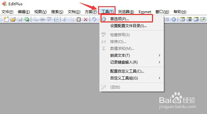 Editplus软件如何添加代码模板