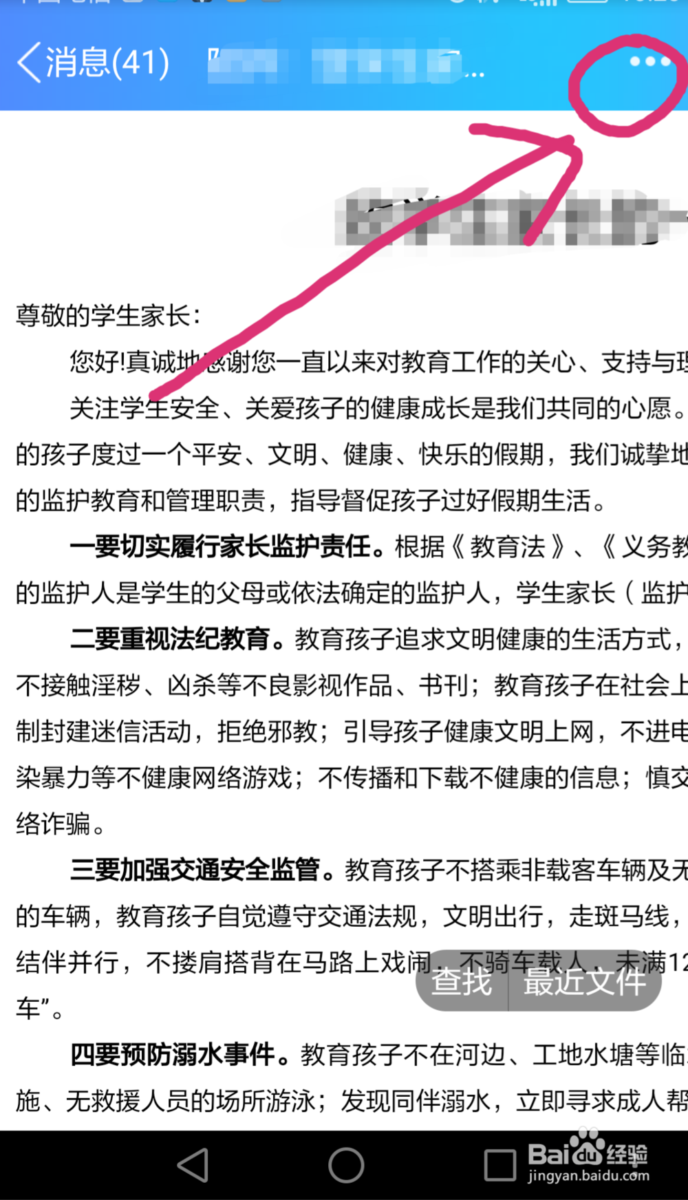 如何把QQ群的文件转发到微信